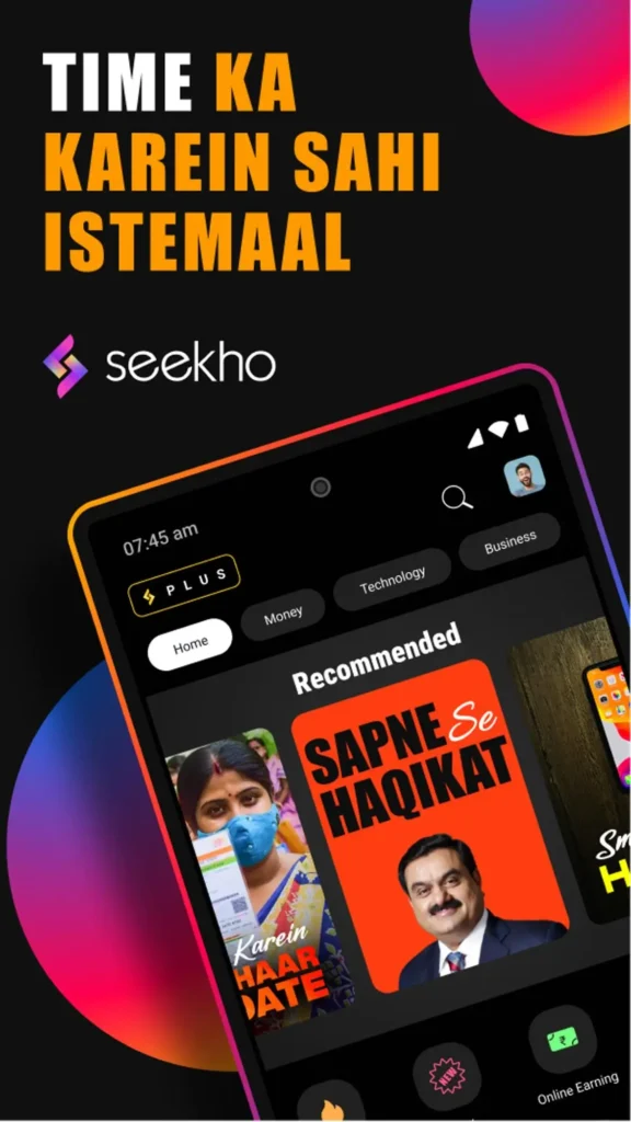 Seekho App के माध्यम से ऑनलाइन पैसे कमाने का तरीका